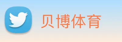 贝博 Logo